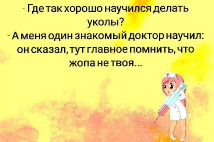 Картинки про уколы