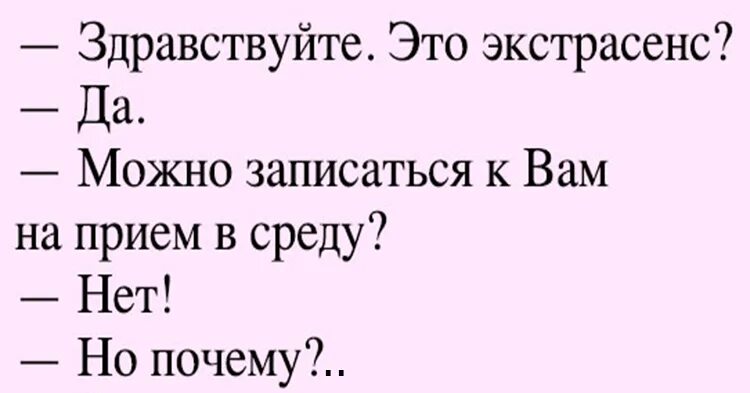 Смешные картинки битва экстрасенсов