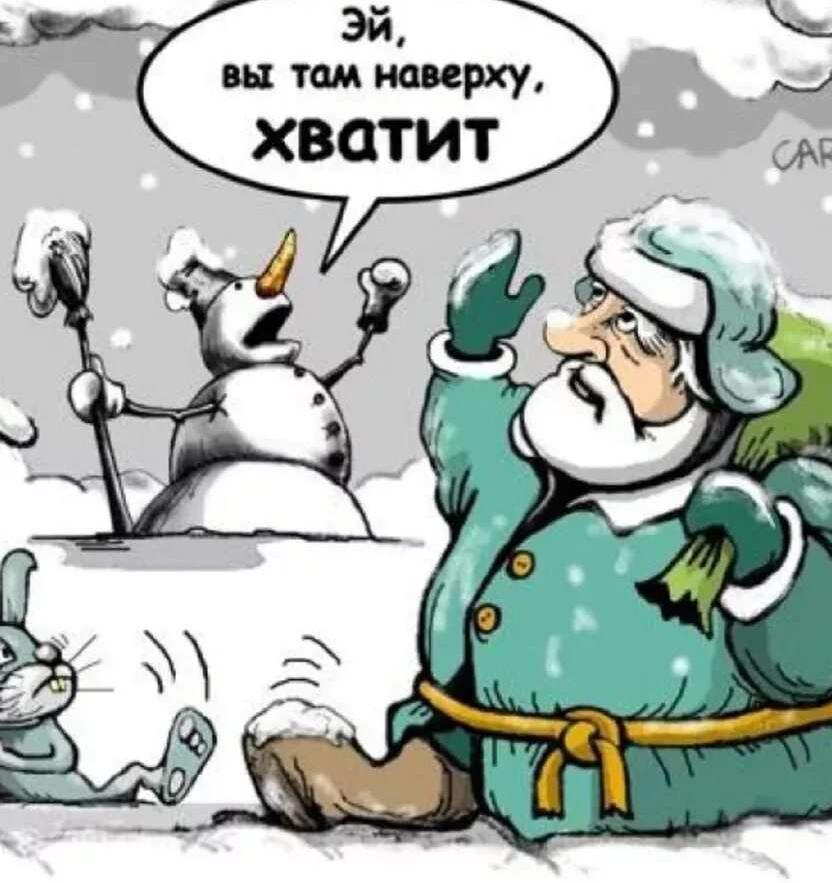 Уборка снега смешные картинки. Снегопад карикатура. Карикатура зима. Уборка снега карикатура. Уборка снега юмор.