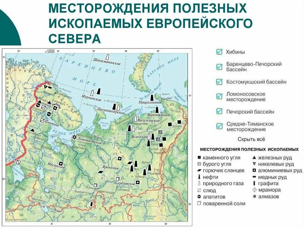 Географическое положение и особенности природы европейского севера. Природные ресурсы европейского севера карта. Карта полезных ископаемых европейского севера России. Европейский Север России основные месторождения полезных ископаемых. Карта полезных ископаемых европейского севера.