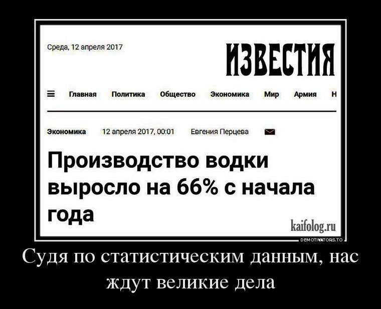 Демотиваторы свежие. Демотиваторы. Прикольные демотиваторы. Самые смешные демотиваторы. Демотиваторы ржачные свежие.