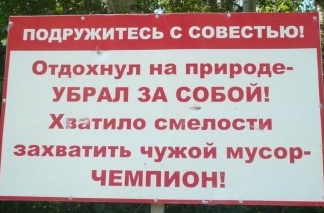 Убирайте мусор картинки