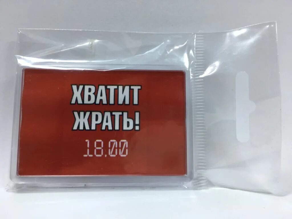 Картинка хватит жрать