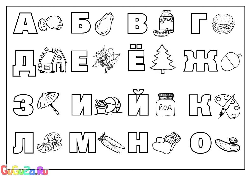 Буквы алфавита для детей   картинки для обучения 20