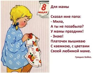 Открытка маме ссср 9