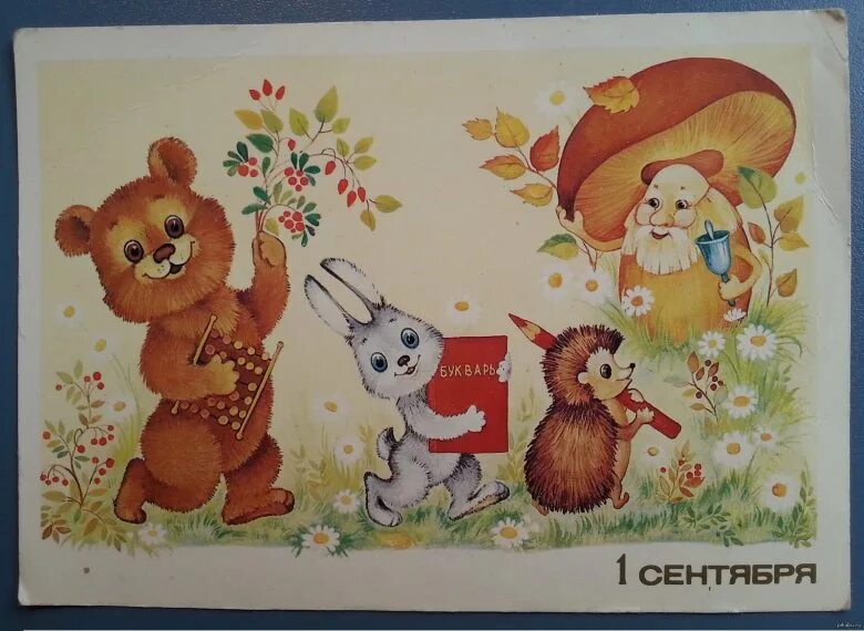 Советские открытки со зверюшками 6