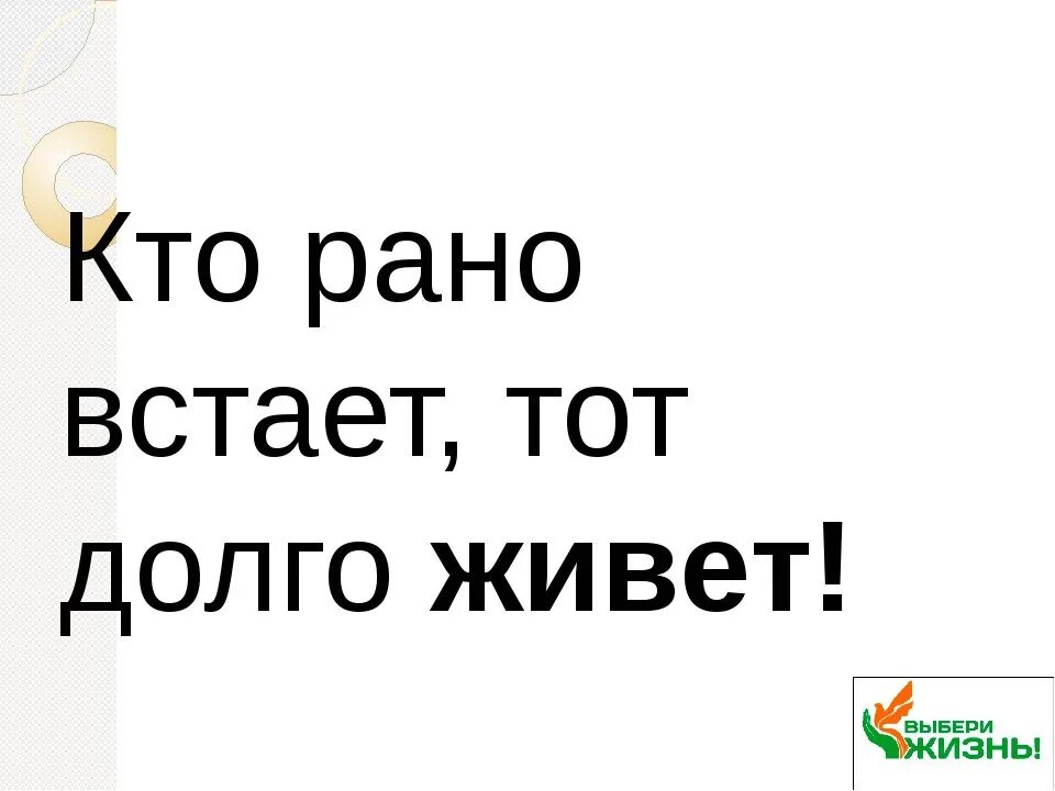 Доброе кто рано встает картинки прикольные