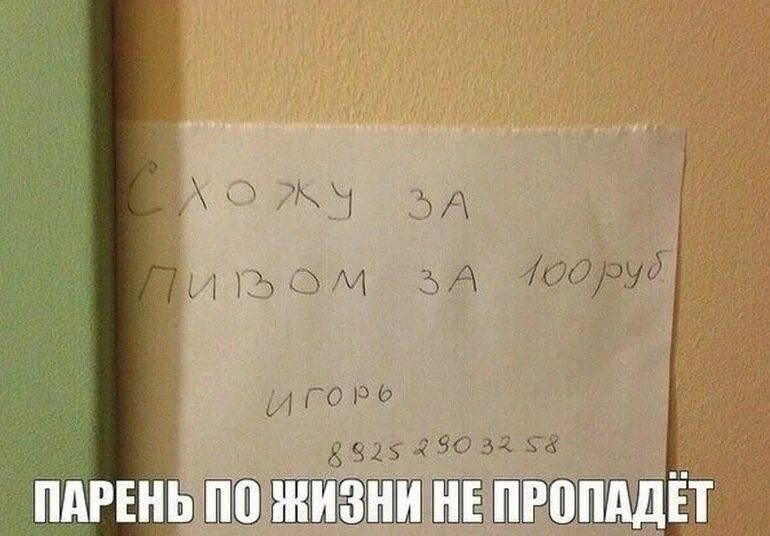 Смешные картинки про игорька