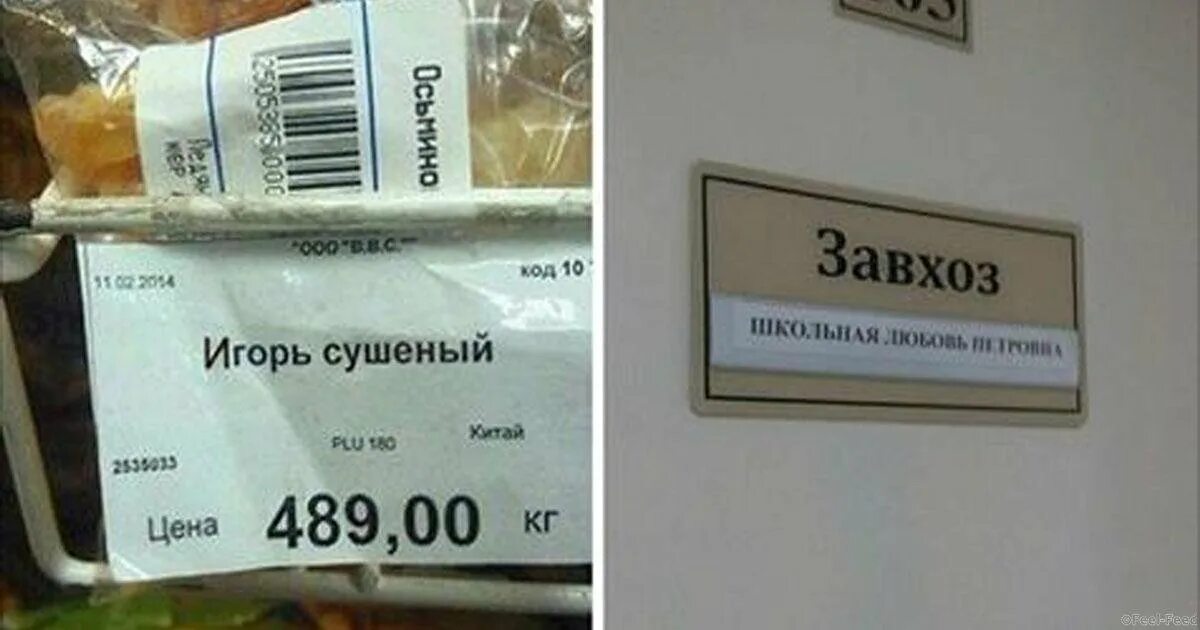 Прикольные картинки про игоря