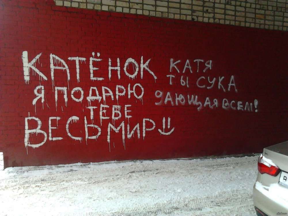 Приколы про катю в картинках