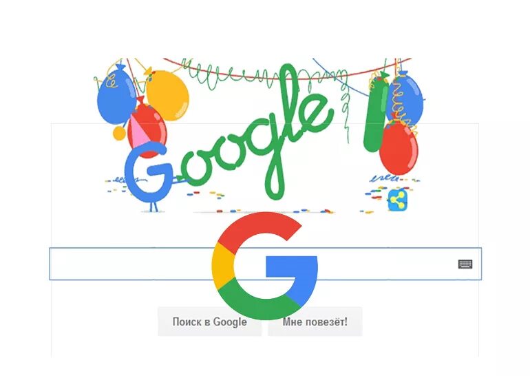 День рождения поисковой системы Google  6