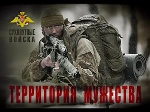 День сухопутных войск России  9
