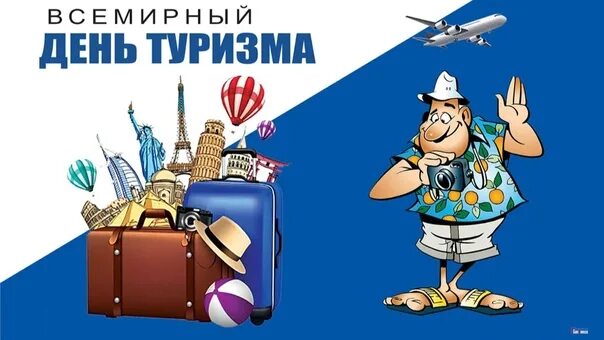 День туризма в Украине 1
