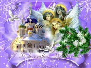 Открытки и картинки Рождество Христово   сборка на 7 января 2024 (13)