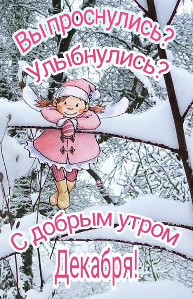 Доброе зимнее утро февраля