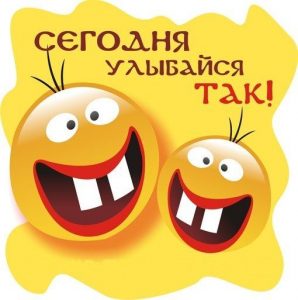 Картинки для празднования Дня Смеха 1 апреля подарите улыбку! (9)