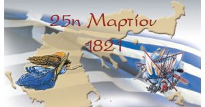 Картинки и фото на 25 марта День независимости Греции (1)