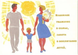 Плакат с семьей и ребенком   прикольные картинки 9